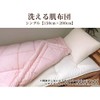 Sleeping Princess Washable Skin Comforter, Made in Japan, Single, Plain,