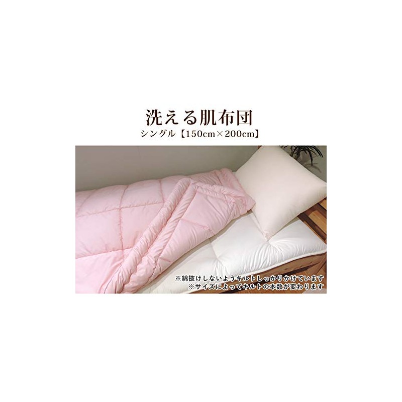Sleeping Princess Washable Skin Comforter, Made in Japan, Single, Plain,