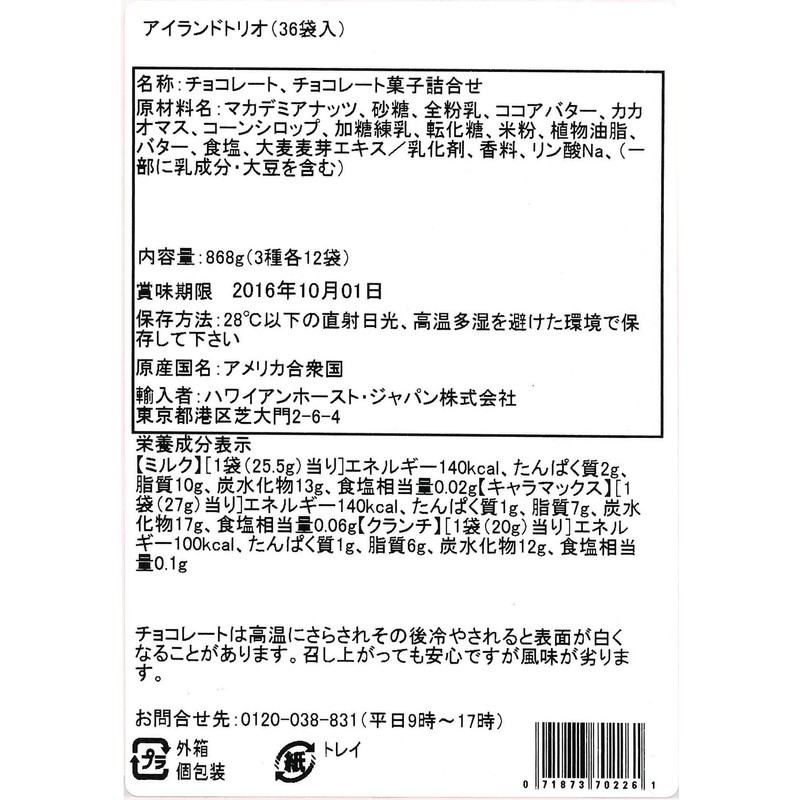 Hawaiian Host Island Trio Gift Pack 36 Count Chocolate and