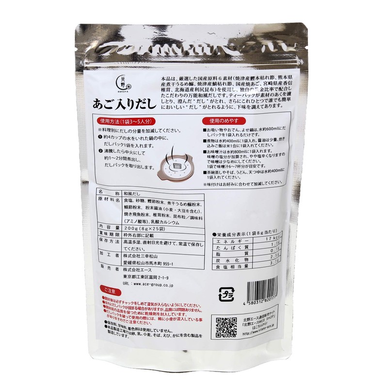 Kitano Ace Chin Soup Pack 0.3 oz (8 g) x