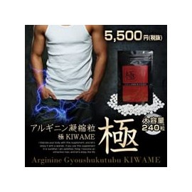 Arginine Condensed Granulates Extreme ~ Men's Support Supplement ~