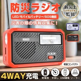 SG-MTK157 Multifunctional Disaster Prevention Radio, Red