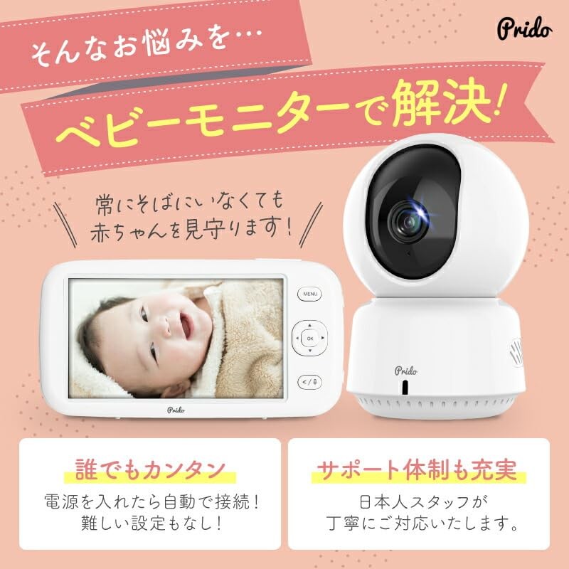 Hobinavi Baby Monitor, Baby Camera, Pet Camera, Large Screen, Recording