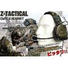 Z-TACTICAL CMTC II Tactical Headset BASIC VER FG