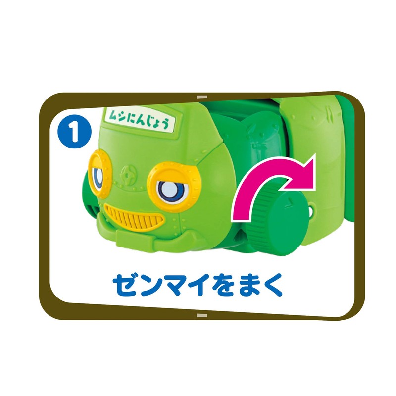 Mushinobi Monsilonin Bus