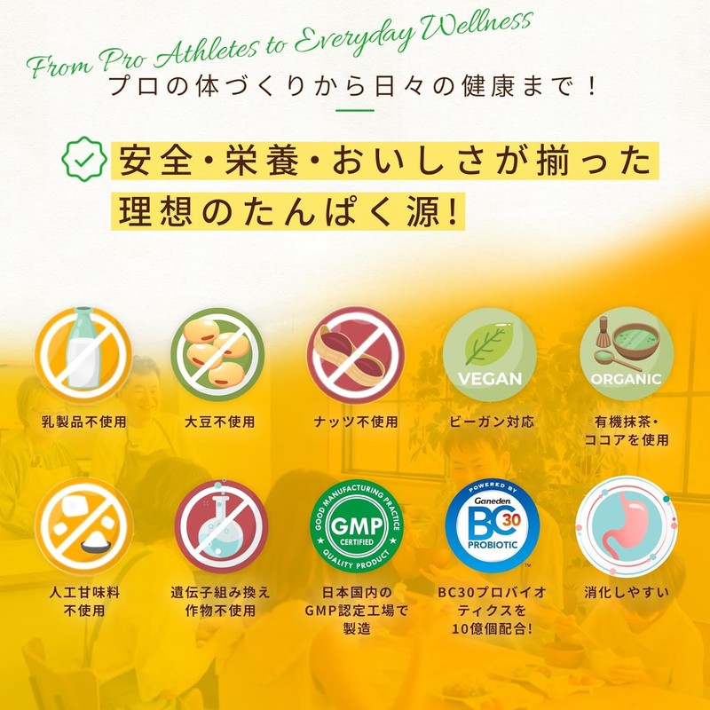 Choice ゴールデン プラント プロテイン+ 500g ココア 植物性たんぱく質 植物 プロテイン パンプキンシード