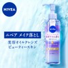 Nivea Beauty Skin Cleansing Oil, 6.6 fl oz (195 ml)