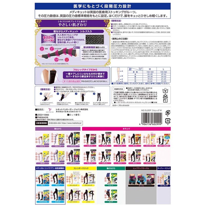 MediQtto Full Leg Compression Socks, Black Silk, EC Limited Simple