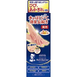 Mentholatum Hand Veil, Premium Rich Barrier, High Adhesion Barrier Formula, 2.5 oz (70 g)