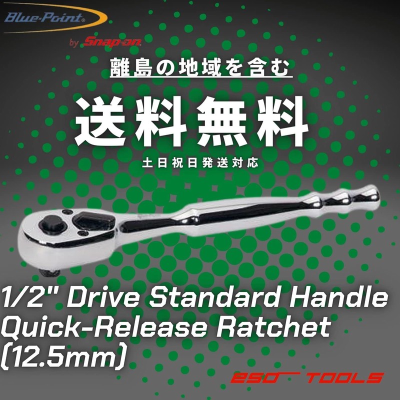 BLUEPOINT 1/2" Drive Standard Handle Quick Release Ratchet (Blue Point)