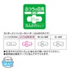Center-In Happy Catch, For Normal Days, With Wings, 8.3 inches