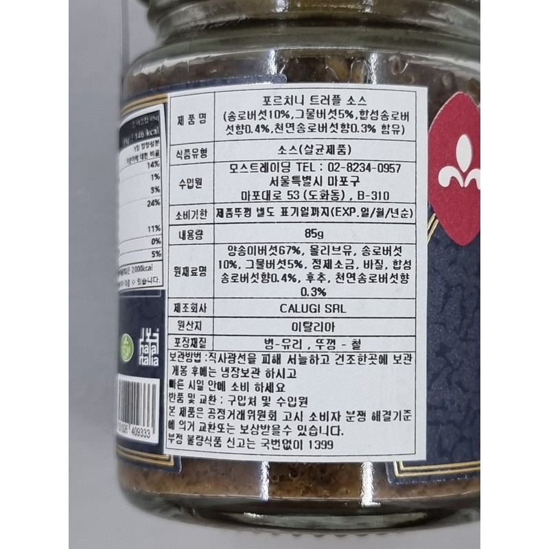 Stefania Truffle Sauce with Porcini 85g Truffle Spread Containing 10%