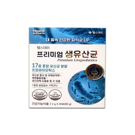 Health Day Premium Raw Lactic Acid Bacteria 30 sachets 2 units/17 types of probiotics Bowel movement health functional food / 헬스데이 프리미엄 생유산균 30포 2개/프로바이오틱스 17종 배변활동 장건강 건강기능식품