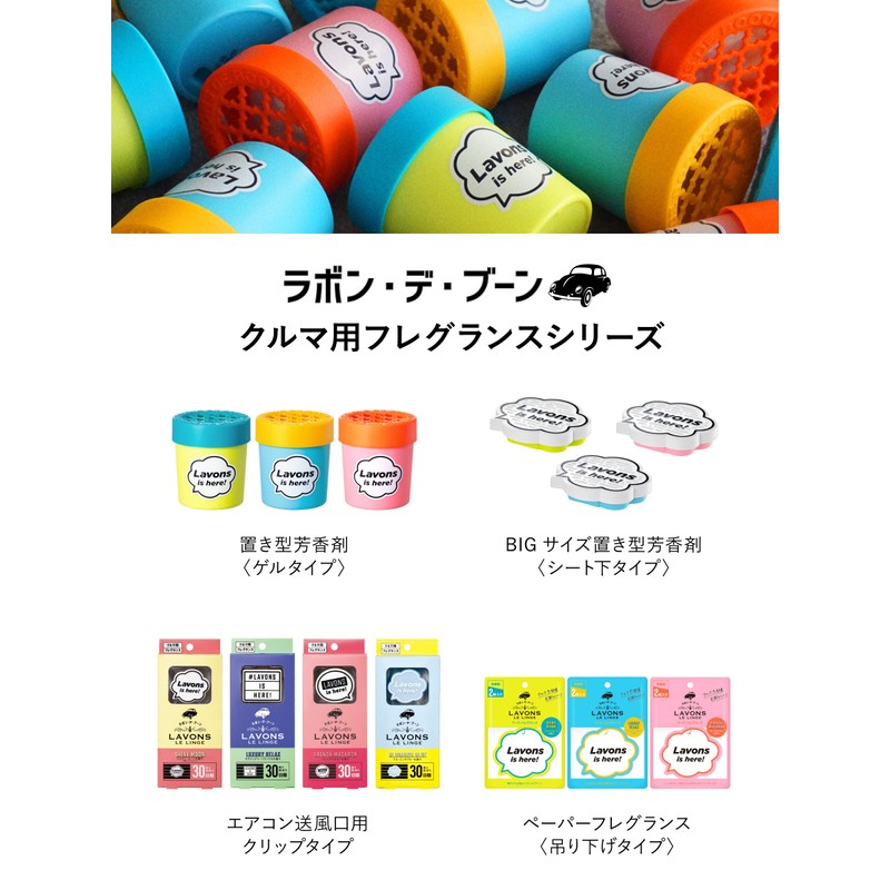 Labon De Boone [Car Air Freshener] Clip Type Deodorizer, Blooming