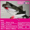 Daiwa Chivas Lure, Chivas Hunter Shimpen Z 90S Double Chart