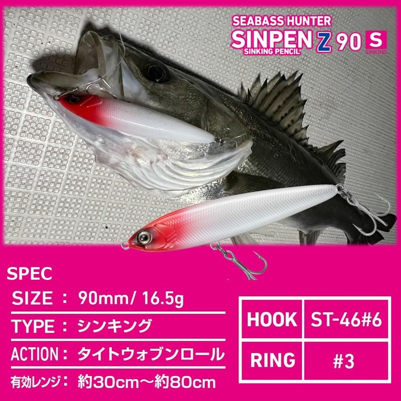 Daiwa Chivas Lure, Chivas Hunter Shimpen Z 90S Double Chart