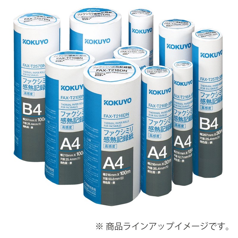 コクヨ ファクシミリ感熱記録紙 B4 FAX-T257A-30