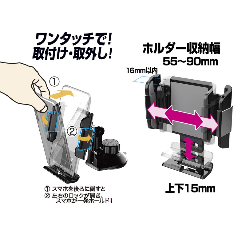 星光産業(EXEA) 車内用品 (エクセア) スマホホルダー キャッチホルダー ブラック EC-171 車載ホルダー