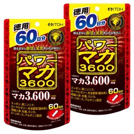 井藤漢方製薬 パワーマカ3600 60日分 徳用 120粒 2個セット