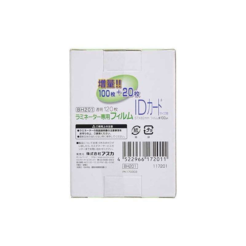 Asuka BH201 Asmix Laminator Dedicated Film, 120 Sheets for ID