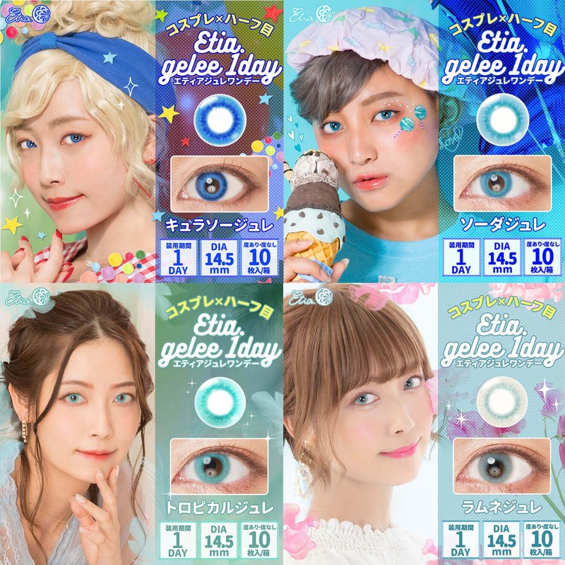 Etia Jelly One Day with degree/no degree all 18 colors