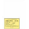 Luxury calligraphy 半紙 石鎚 White Copy 200 Sheets Over For