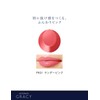 Integrate Gracy PK01 Premium Rouge Lipstick, Unscented, Tender Pink, 0.1