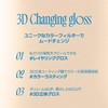 fwee 3D Chaining Gloss 02 Scene Lavender (4 Colors)