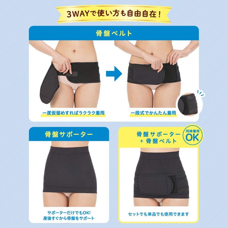 Pigeon R Postpartum Set LL Black
