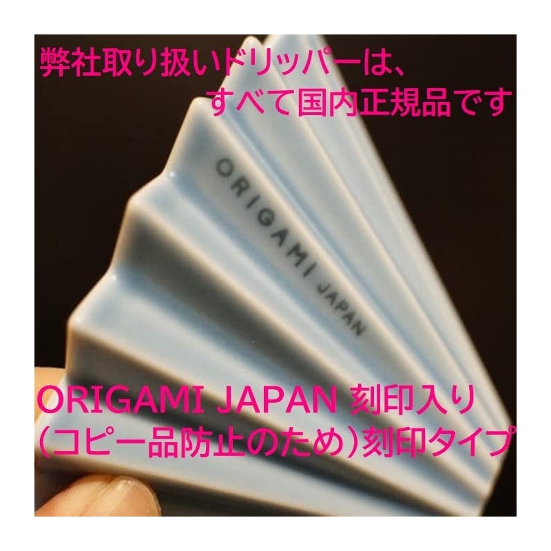 ORIGAMI Origami Dripper Medium Turquoise for 2-4 People, Boxed, Engraved,