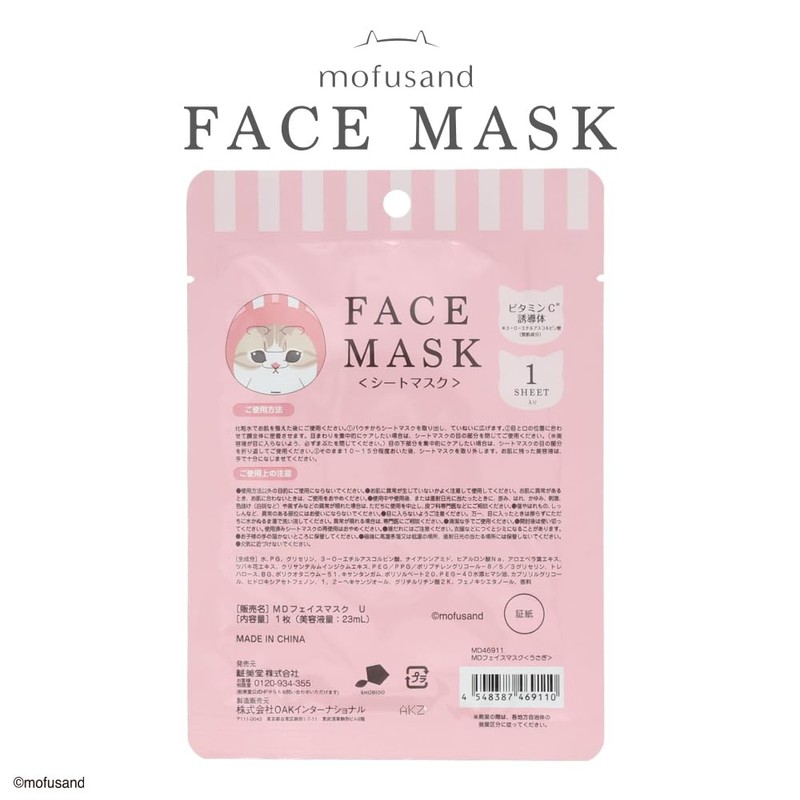 Shobido Moff Sand Face Mask, Vitamin C Derivative, 1 Piece,