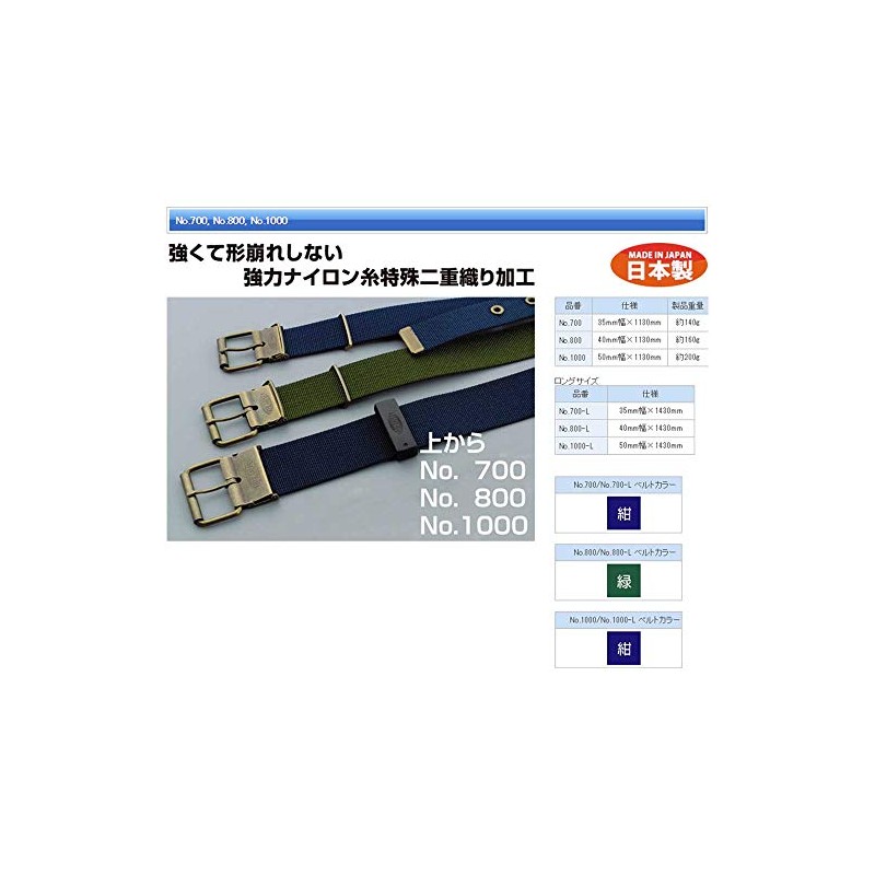 TOYO No. 700-L Long Size 0.5 inches (1,430 mm), Navy