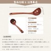 Tokunari TAO-101 Ladle (Wooden Lacquered / 10.6 inches (27 cm)