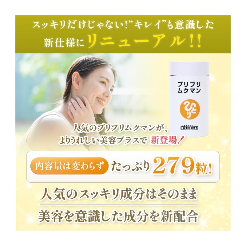 Ginza Marukan Priprim Cumin 279 Tablets, Saitou Hitsu Lactic Acid
