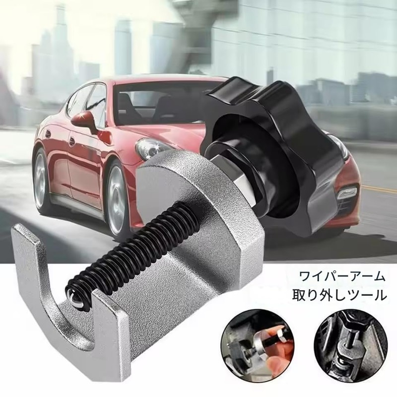 zmart Universal Car Windshield Window Wiper Puller Adjustable Arm Removal