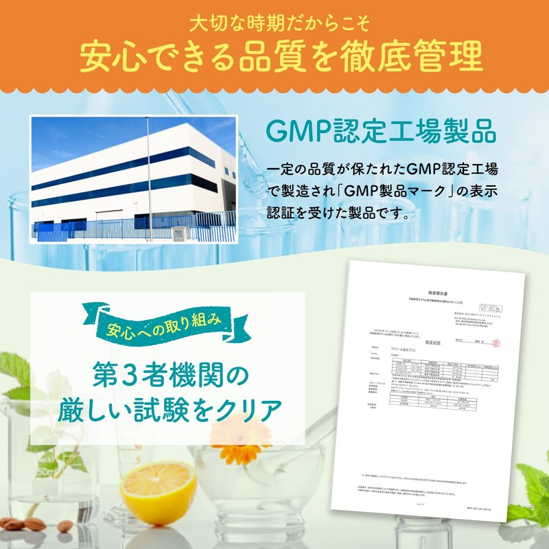 ママエール温活プラス 葉酸 高配合 480μg 妊婦 妊娠 産後 温活 サプリメント 鉄