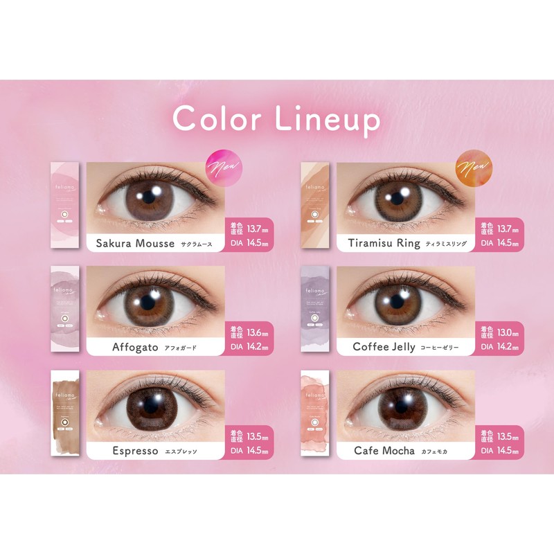 [ 白石麻衣 イメージモデル カラコン ] feliamo (フェリアモ) ワンデー 10枚入り ティラミスリング（度あり）[-4.00]