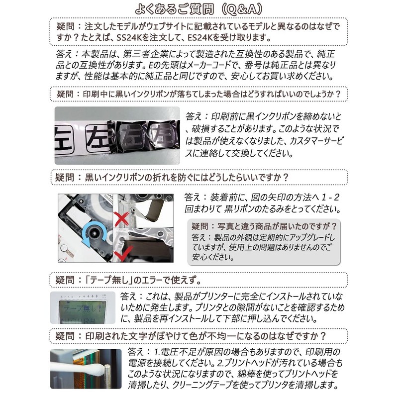 Aitepu SS24K Compatible King Jim Tepra Pro Label Writer Tape