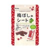 Umeboshi Sheet 1.4oz 2pcs Japanese Candy I factory Ninjapo