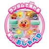 JOYPALETTE Anpanman Glow and Chat! Anpanman Ice Jinki, Width 5.1