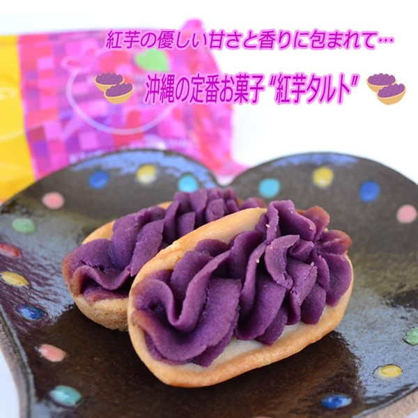 Shiroma Seika Okinawa Confectionery Beni Potato Tart, Pack of 5