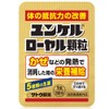 Yunkel Royal Granules, 1 packet (1 serving) x 20 packs