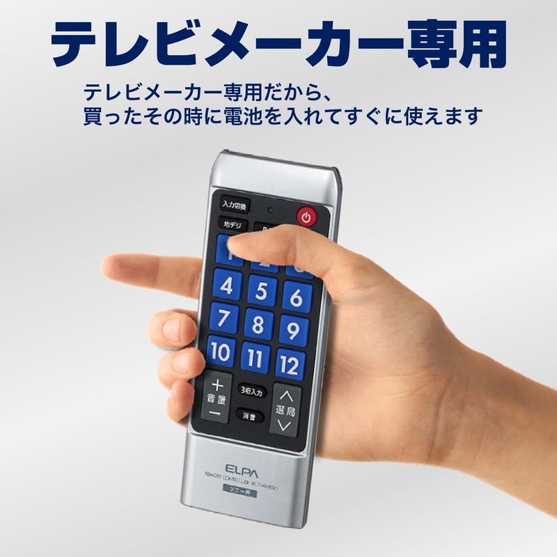エルパ (ELPA) テレビリモコン ソニー用 (RC-TV008SO) Sony/ブラビア用/テレビ リモコン ソニー/設定不要
