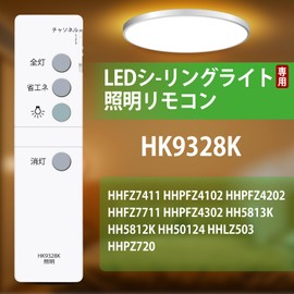 Ceiling Light Remote Control HK9328K for Panasonic Panasonic Lighting Remote Control for HHFZ7411 HHPFZ4102 HHPFZ4202 HHFZ7711 HHPFZ4302 H5813K HH5812K HH50124 HHLZ503 HHPZ720