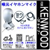 EPSILON EPS-BIKE EPS-BIKE Intercom Earphone Microphone, Face Shield, Mouthguard Compatible,