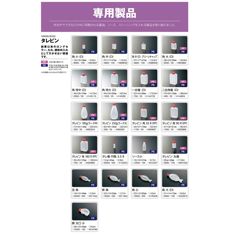 Chuo Kagaku Tarbin Angular Large (D) 50 Pieces, Transparent, Volume: