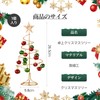 Liroyal Christmas Mini Tabletop Tree 26.5cm with Bell & Star