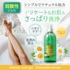 Ziaja Special Soap for Delicate Zones Intima Chamomile 200ml