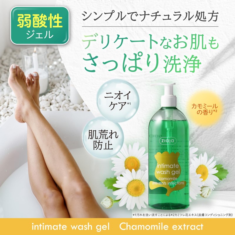 Ziaja Special Soap for Delicate Zones Intima Chamomile 200ml