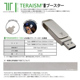 [Easy installation; No tools required; Simply plug it into a USB terminal to improve fuel economy!] The TERAISM EC-15B2 USB Power Booster / EC-13 series and EC-14 series will give you even more effect